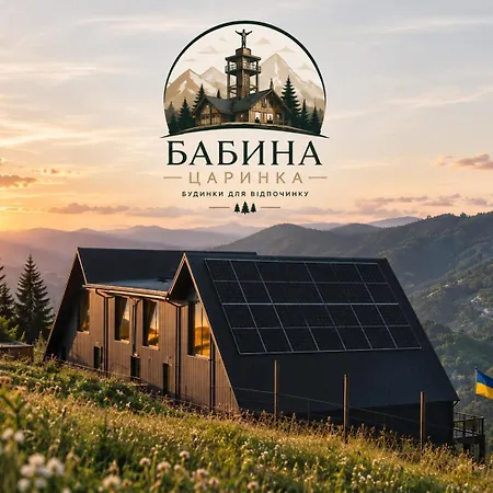 Шале бабина царинка Rechka